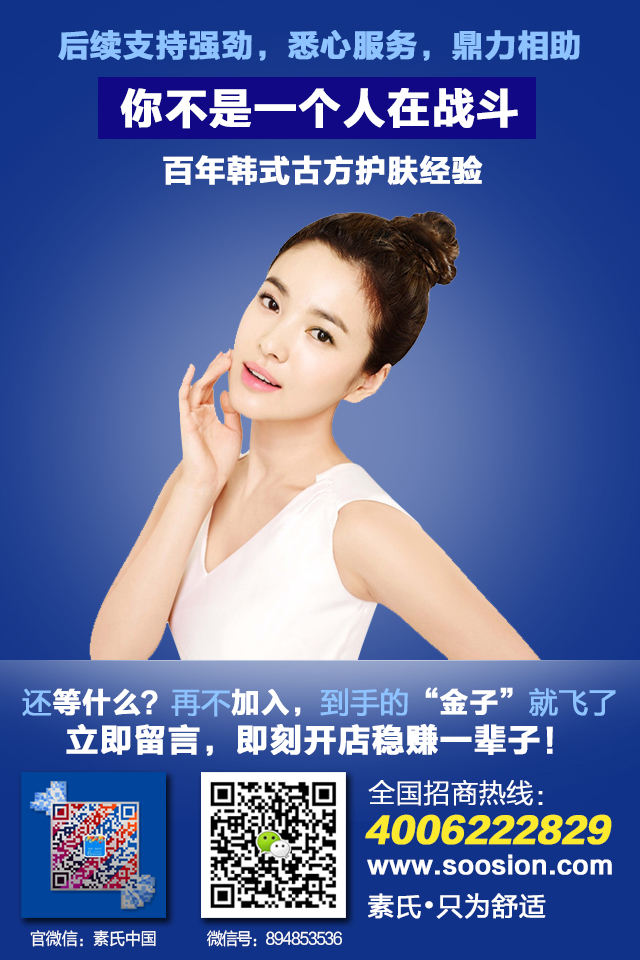 廣州白云區(qū)化妝品連鎖加盟品牌哪家好_1