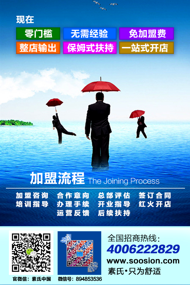 清遠化妝品連鎖加盟品牌哪家好_2