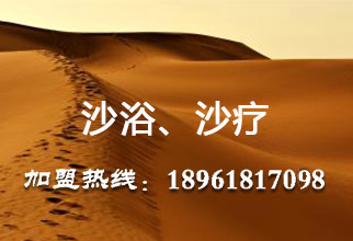 夏季減肥 沙灸療法來幫你！_1