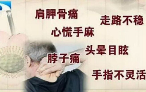 脖子疼頭暈手麻都是由頸椎病引起的，怎么治好_1