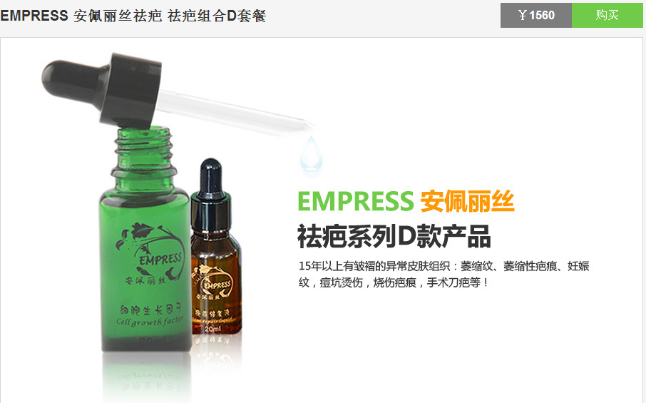 怎么才能祛疤用的方法是什么呢哪種好？_3