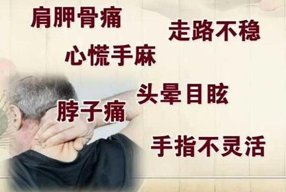 患有頸椎病常見的危害有哪些呢？_3