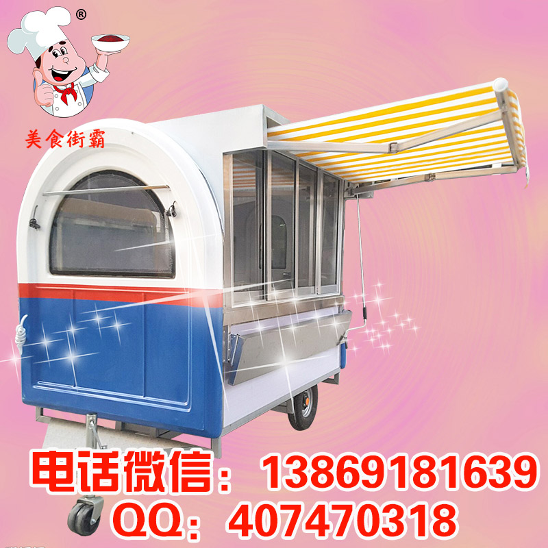 徐州小吃車生產(chǎn)基地生產(chǎn)廠家（圖）_3