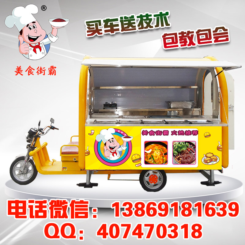 南通小吃車生產(chǎn)基地廠家地址廠家直銷（圖）_3