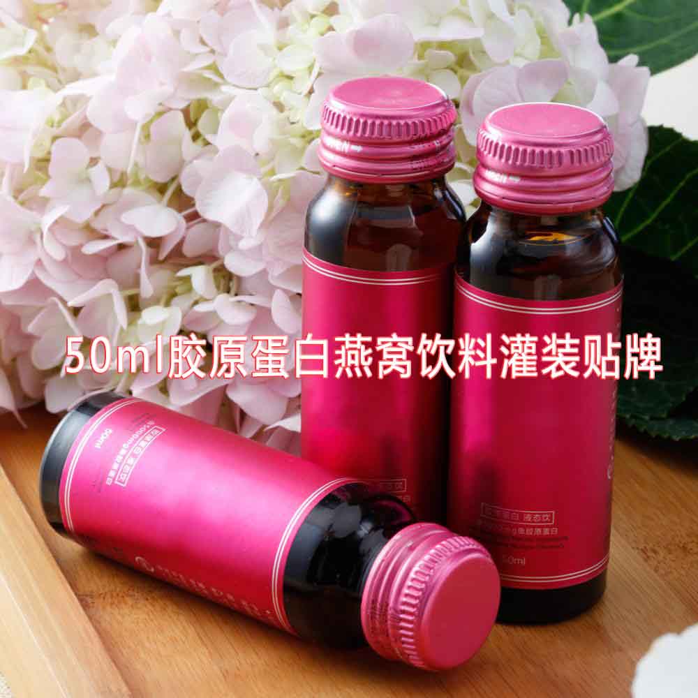 承接大批量玻璃瓶裝膠原蛋白燕窩飲料灌裝貼牌代加工_1