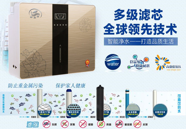 溢思源YXY-02-X7蘋果六代純水機(jī)（圖）_1