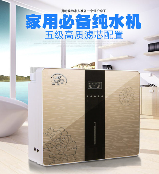 溢思源YXY-02-X7蘋果六代純水機(jī)（圖）_2