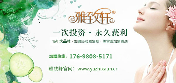 九江美容院產(chǎn)品加盟哪個品牌好（圖）_1