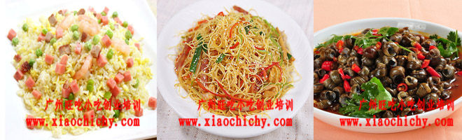 貴州培訓(xùn)正宗炒粉炒飯技術(shù)（圖）_16