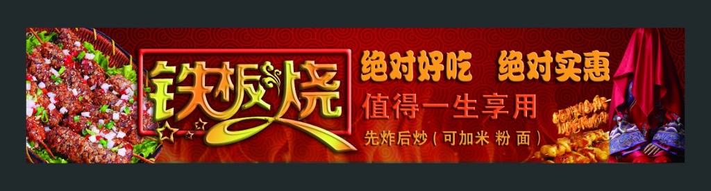 哪里有教正宗鐵板燒技術(shù)一對(duì)一培訓(xùn)（圖）_1