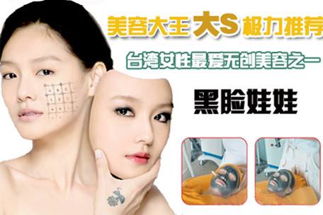 黑臉娃娃效果如何（圖）_1