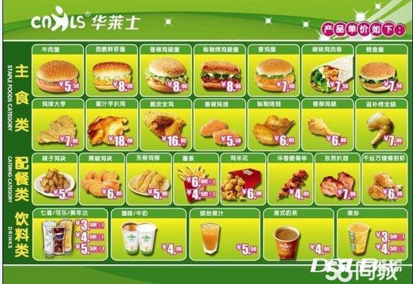 迪迪漢堡漢堡炸雞加盟費(fèi)多少迪迪漢堡漢堡加盟咨詢電話（圖）_4