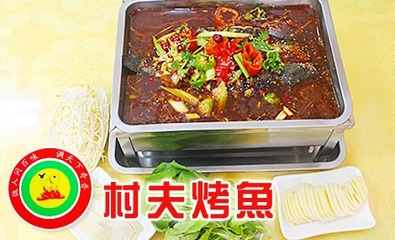 村夫烤魚加盟電話_4