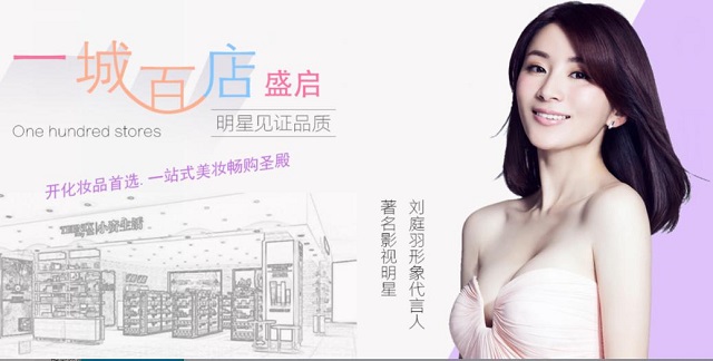 小資生活攜手著名影星劉庭羽開啟美麗新征程（圖）_1