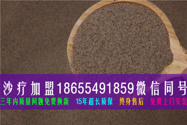 沙療加盟哪家好 慕妍沙療加盟全程24小時(shí)服務(wù)指導(dǎo)店面經(jīng)營(yíng)_1