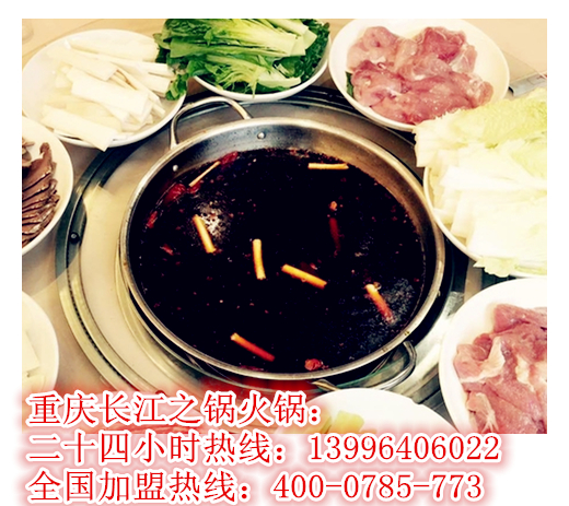 巢湖有沒有正宗的重慶老火鍋店_3