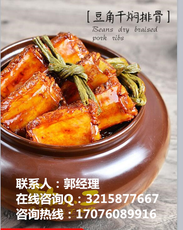 憨小二壇子燜肉瓦罐加盟怎么樣排行榜_2