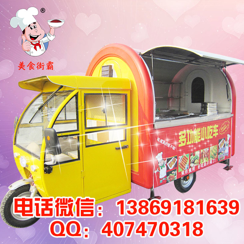 電動(dòng)小吃車美食車快餐車早餐車廠家直銷（圖）_1