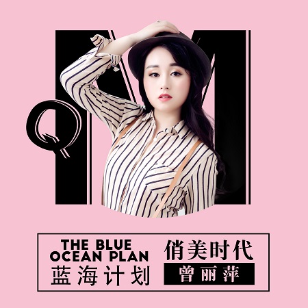 曾麗萍：要做微商，互動是不可免的（圖）_1