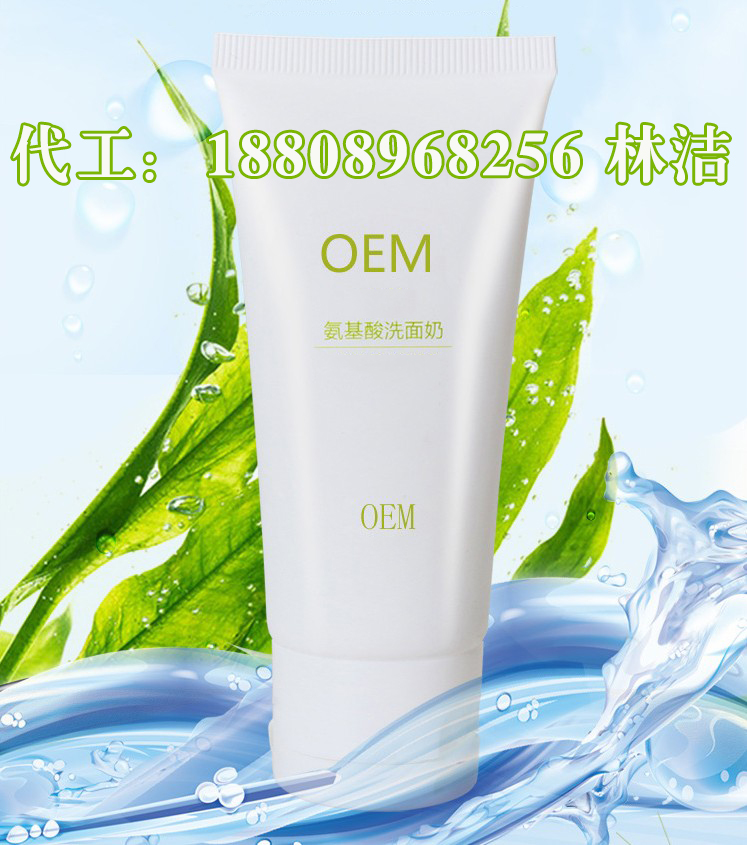 氨基酸洗面奶OEM加工 控油祛痘洗面奶廠家(圖)_1