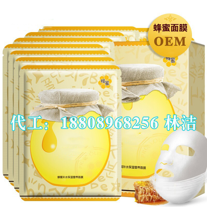 蜂蜜水潤面膜代加工oem廠家（圖）_1