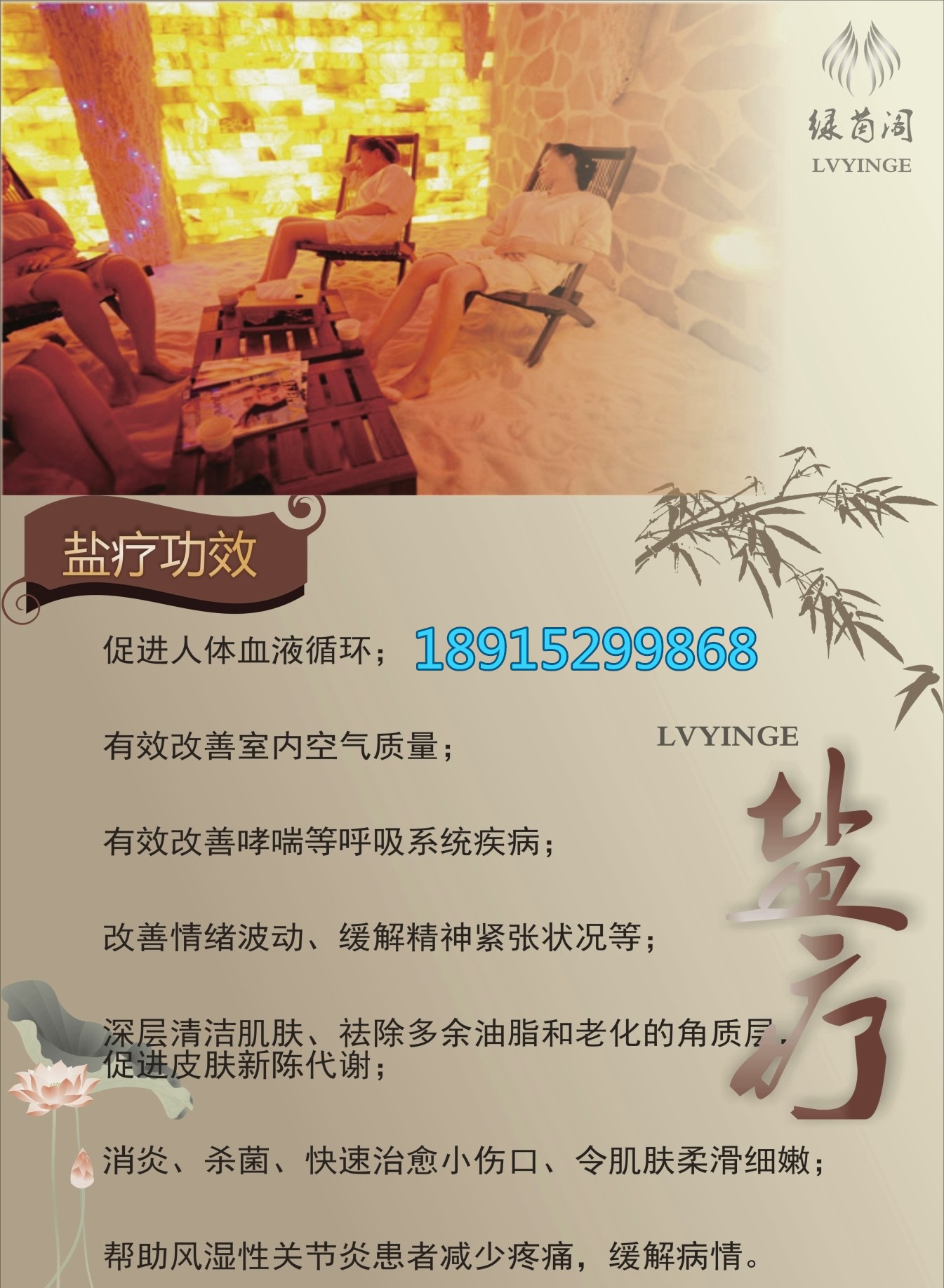 鹽療房安裝：一平米多少錢？鹽蒸房價(jià)格_2