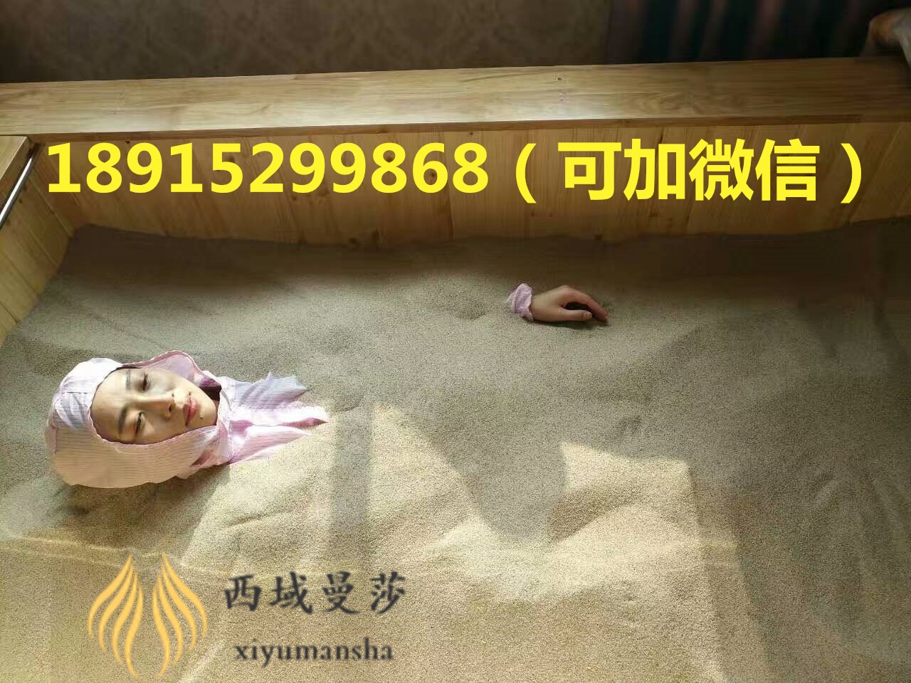 沙灸床廠家介紹 沙灸加盟為什么這么火_2