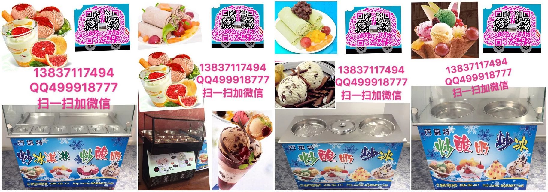 湘潭炒酸奶哪里做的好-湘潭炒酸奶機哪里教技術(shù)_2