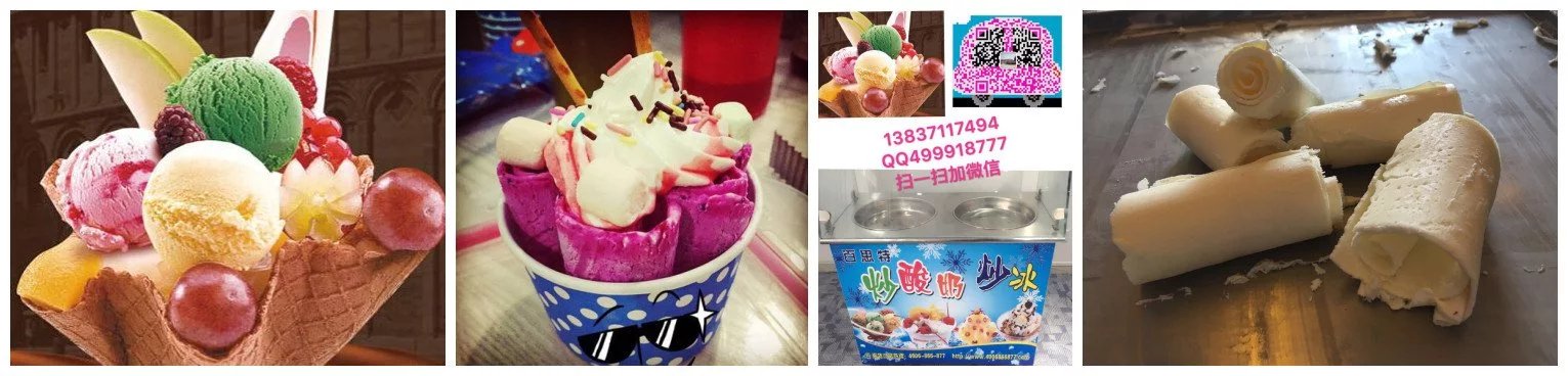 汝州哪里有教學(xué)炒酸奶機(jī)技術(shù)培訓(xùn)班_1