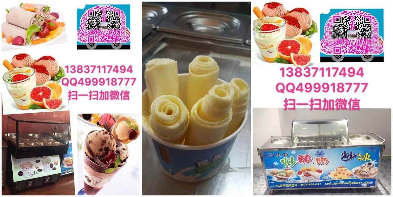 汝州哪里有教學(xué)炒酸奶機(jī)技術(shù)培訓(xùn)班_2