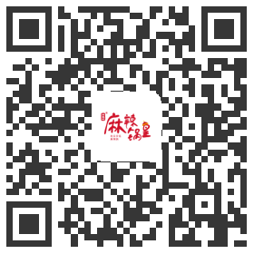 廣東十大麻辣香鍋店：辣道坊麻辣鍋皇品牌店！_2