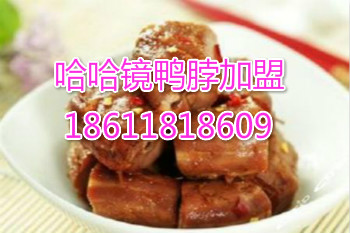 哈哈鏡鴨脖鹵菜技術(shù)哪里可以學(xué)習(xí)_2