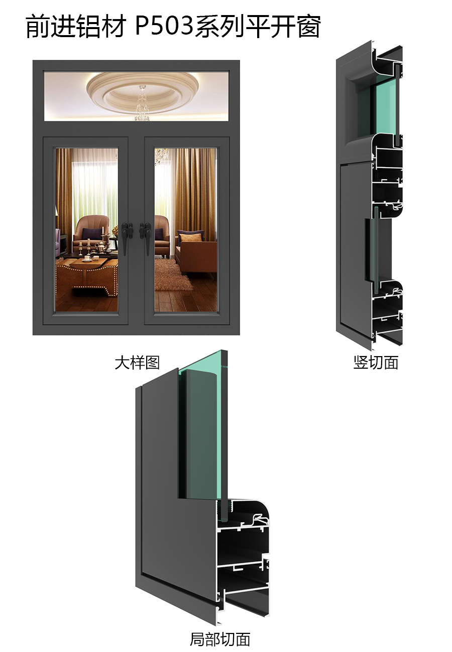 南海平開門鋁型材,佛山鋁門窗型材批發(fā),鋁合金門窗材料批發(fā)_3