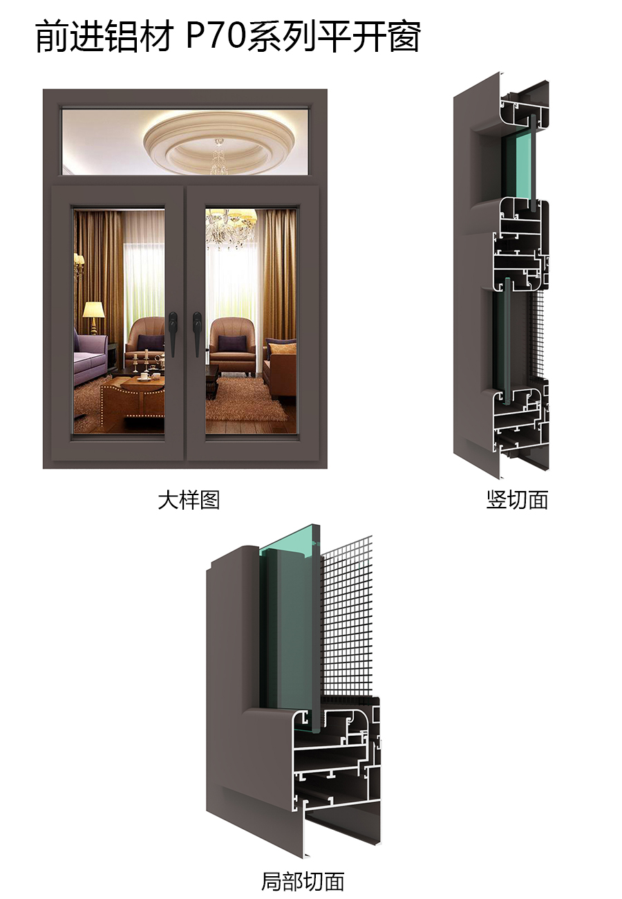70系列鋁合金推拉窗型材,70鋁合金平開(kāi)窗型材批發(fā)廠家_2