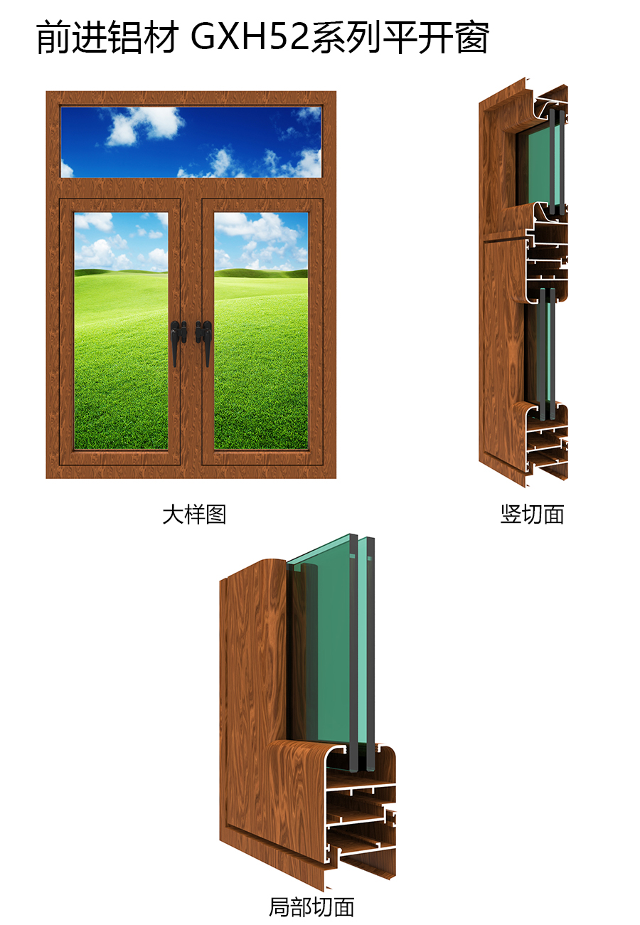 鋁合金門窗批發(fā)現(xiàn)貨、前進(jìn)鋁材、佛山鋁合金門窗型材批發(fā)_1