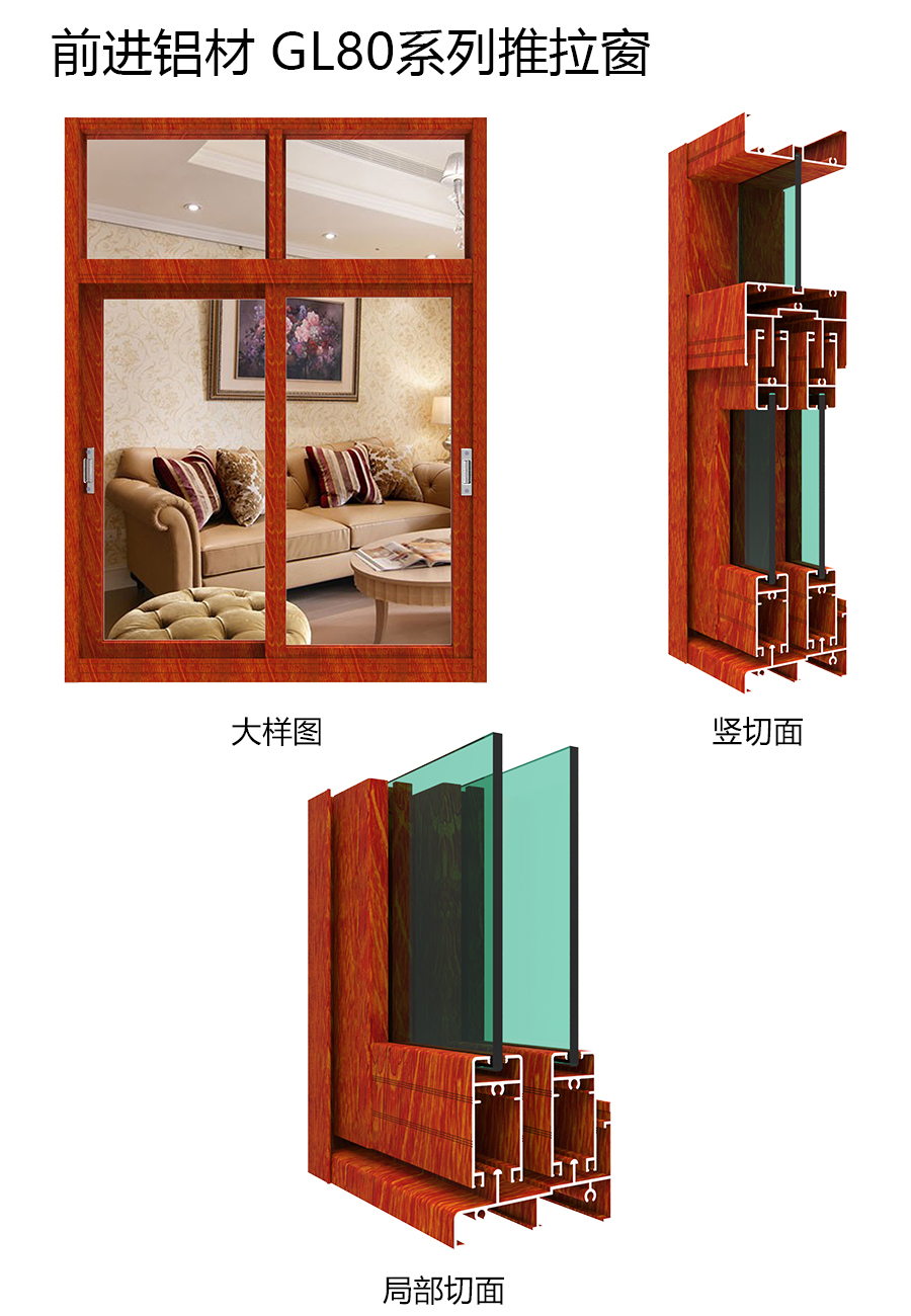 南海區(qū)鋁合金推拉窗廠家_九江鎮(zhèn)鋁合金推拉窗廠家_順德前進平開窗鋁材_2