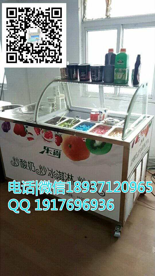 漳州炒酸奶机加工厂 漳州炒酸奶机找乐尚_1