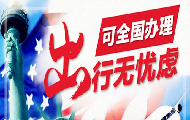 美國簽證已經(jīng)顯示通過、加急取護照幾天拿到（圖）_1