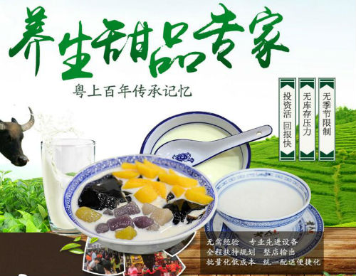 黃氏姜撞奶加盟，傳統(tǒng)明間美食。_2