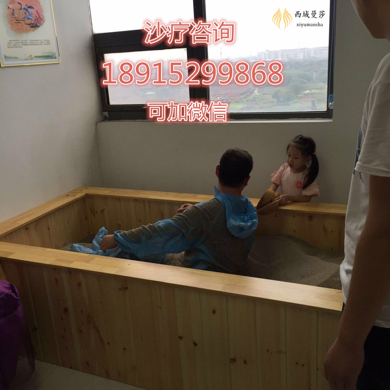 沙療加盟西域曼莎沙療床廠家介紹沙療床價格_1