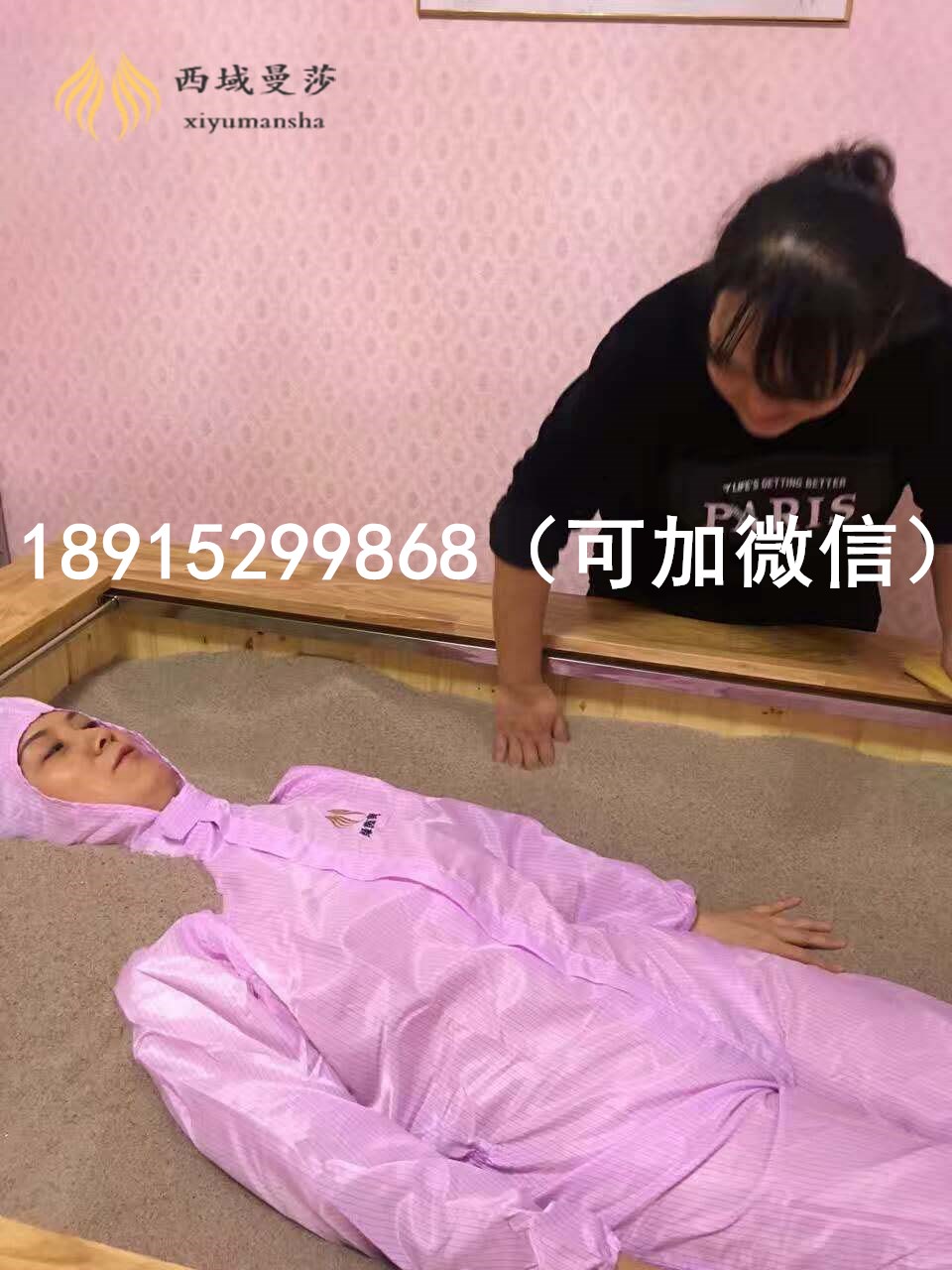 沙療加盟西域曼莎沙療床廠家介紹沙療床價格_2