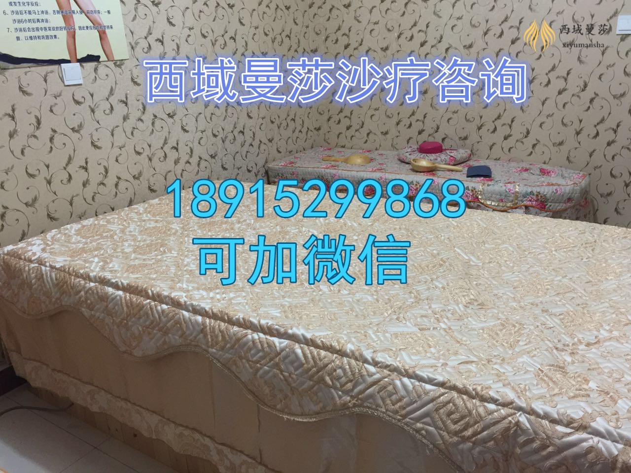 夏天開(kāi)沙療館合適嗎 沙療加盟品牌介紹沙療床價(jià)格_2