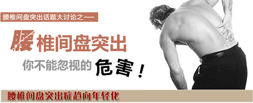 改善腰椎間盤突出睡姿有影響嗎？如何有效改善_1