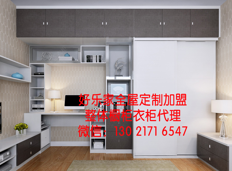 山東整體櫥柜代理，好樂家對(duì)加盟商管理更高效更有力_1