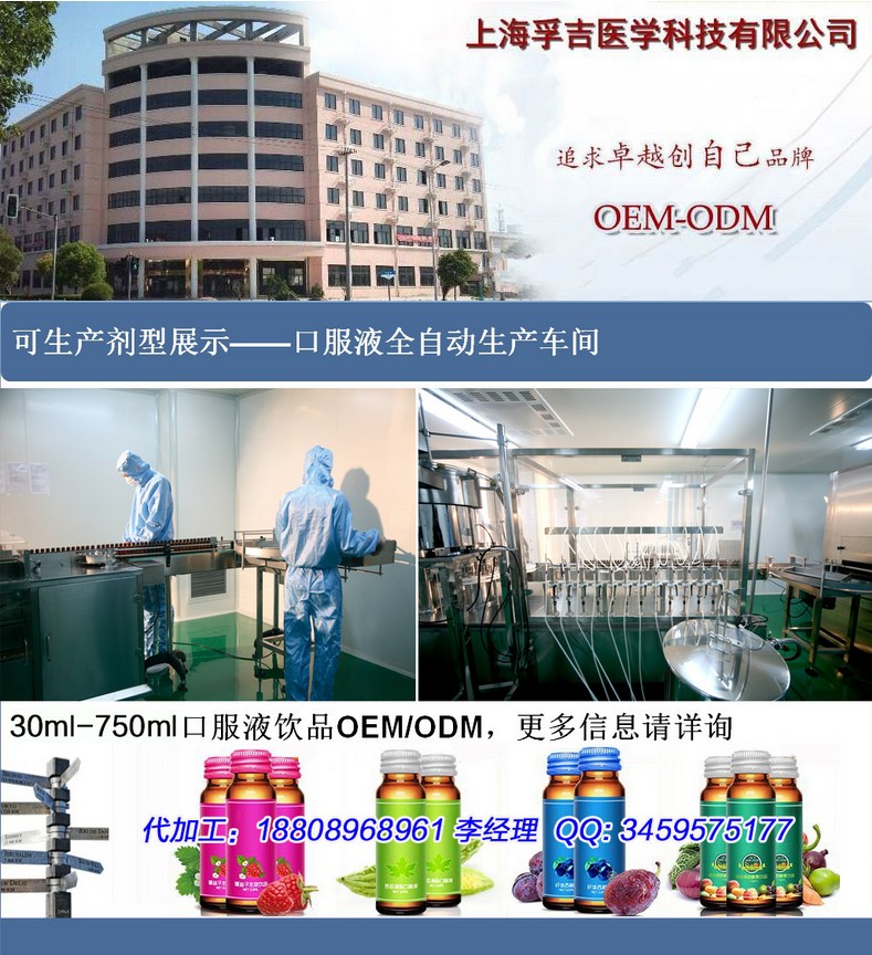 50ml雪蓮培養(yǎng)物枸杞汁飲品代加工 雪蓮口服飲液ODM廠家（圖）_2