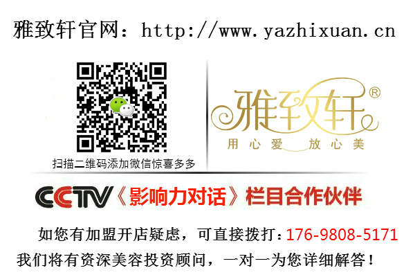 南昌美容院加盟哪個品牌好（圖）_2