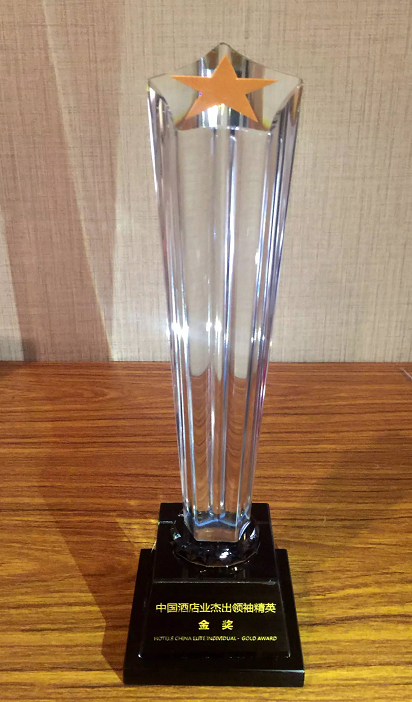 東呈酒店集團榮獲“中國酒店業(yè)杰出成就金獎”?。▓D）_3