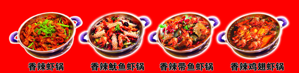 香辣蝦蟹專業(yè)技術(shù)培訓(xùn)（圖）_1