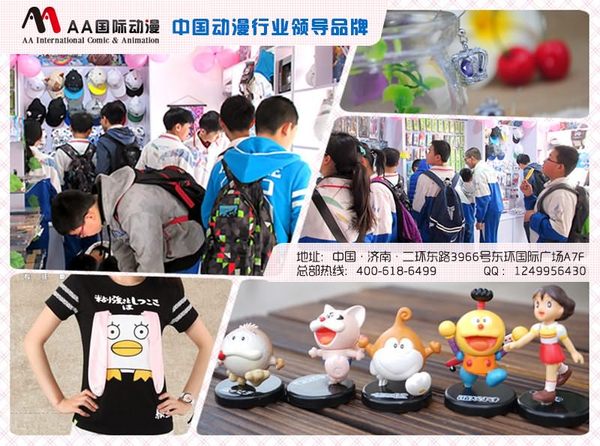 AA國(guó)際動(dòng)漫：動(dòng)漫店經(jīng)營(yíng)，“服務(wù)”新內(nèi)涵_1