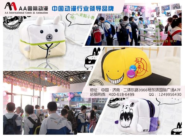 AA國(guó)際動(dòng)漫：動(dòng)漫店經(jīng)營(yíng)，“服務(wù)”新內(nèi)涵_3